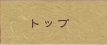 ��艷�� �Â܂�