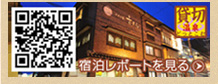 貸切温泉.com
