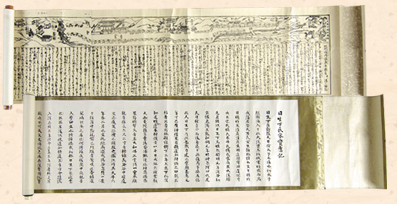 日生下氏家宝旧記